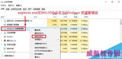 Win10的explorer.exe在哪，怎么重启资源管理器