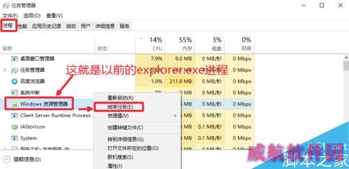 Win10的explorer.exe在哪，怎么重启资源管理器