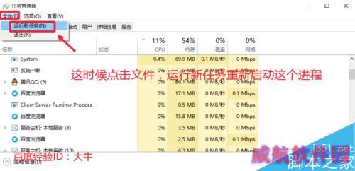 Win10的explorer.exe在哪，怎么重启资源管理器