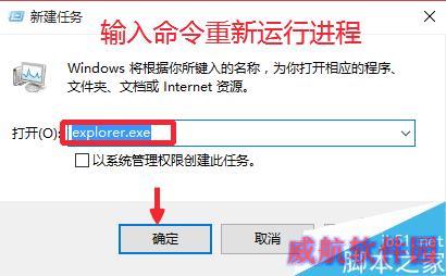Win10的explorer.exe在哪，怎么重启资源管理器