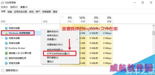 Win10的explorer.exe在哪，怎么重启资源管理器