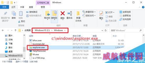 Win10的explorer.exe在哪，怎么重启资源管理器