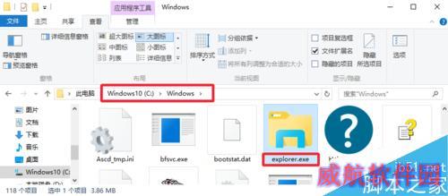 Win10的explorer.exe在哪，怎么重启资源管理器