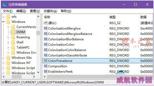 win10系统标题栏颜色怎么更改 标题栏修改成彩色的技巧