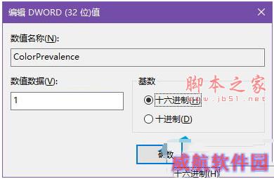 win10系统标题栏颜色怎么更改 标题栏修改成彩色的技巧