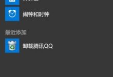 win10 th2正式版中新版windows hello怎么使用?-字节律动