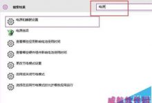 Win10 th2正式版中设置应用搜索功能失效的详细解决办法-字节律动