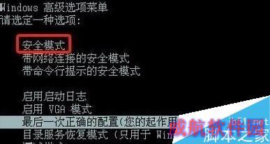 win10系统如何进入到安全模式