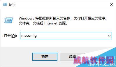 win10系统如何进入到安全模式