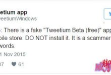 Win10 Mobile虚假应用Tweetium Beta混迹商店：窃取用户密码-字节律动