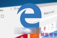 怎么阻止和预防Dyreza木马攻击Win10和Edge?-字节律动