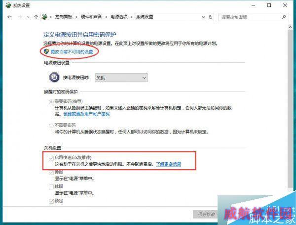 Windows10开机速度太慢怎么办？