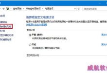 win10不能自动关屏/待机和睡眠的原因以及解决教程-字节律动