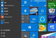 win10 1511(win10 TH2)如何调整开始屏幕磁贴大小?-字节律动