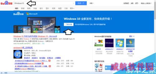 如何检测电脑是否符合升级Windows10