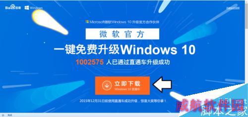 如何检测电脑是否符合升级Windows10