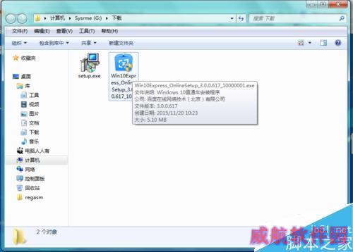 如何检测电脑是否符合升级Windows10