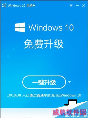 如何检测电脑是否符合升级Windows10
