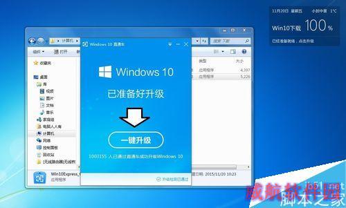 如何检测电脑是否符合升级Windows10