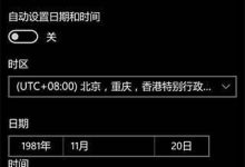 Win10 Mobile 10586无法更新应用怎么办 一招教你解决-字节律动