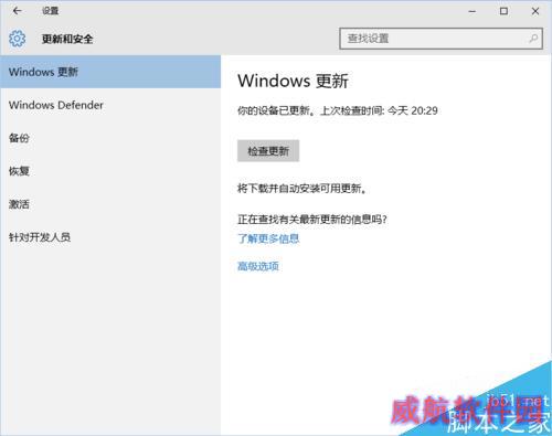 Win10 TH2正式版升级教程