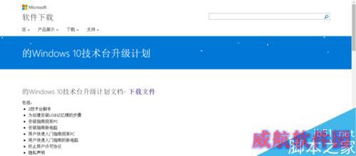 Win10 TH2正式版升级教程