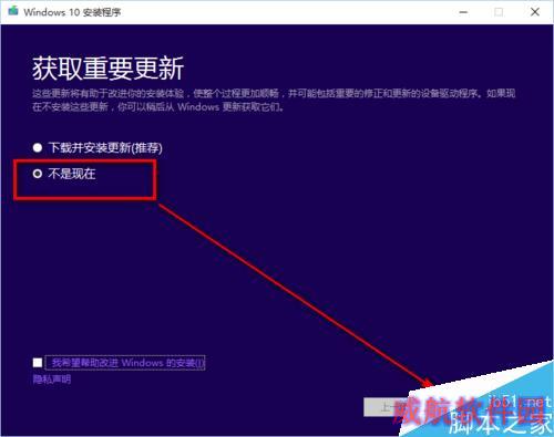 Win10 TH2正式版升级教程