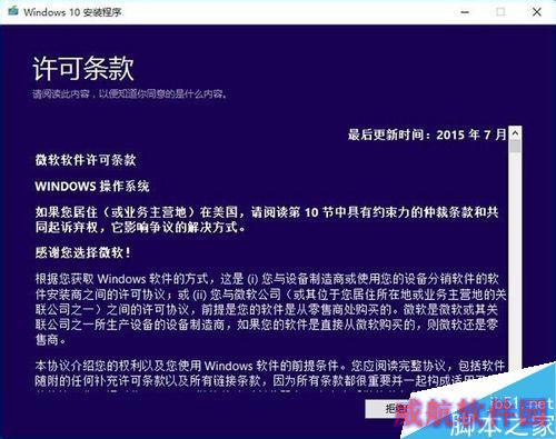 Win10 TH2正式版升级教程