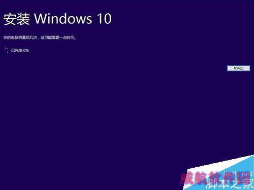 Win10 TH2正式版升级教程