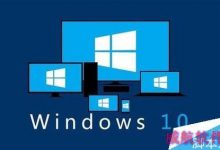 Win10 TH2正式版怎么升级?TH2正式版升级安装教程-字节律动