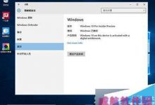 Win10 TH2 10586版本可以用Win7和Win8的序列号激活吗？-字节律动
