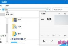在Win10资源管理器的地址栏中怎么输入指令打开常用工具?-字节律动