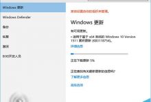 Win10 TH2正式版首个累积更新补丁KB3118754推送-字节律动