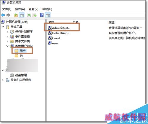 Win10管理员账户不见了怎么用Administrator登录
