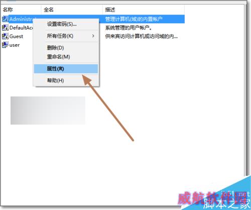 Win10管理员账户不见了怎么用Administrator登录