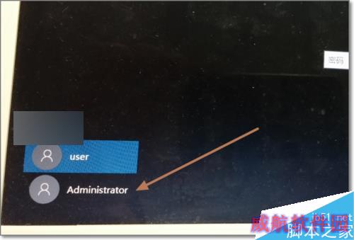 Win10管理员账户不见了怎么用Administrator登录