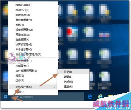 Windows10怎么更改登录用户文件夹名