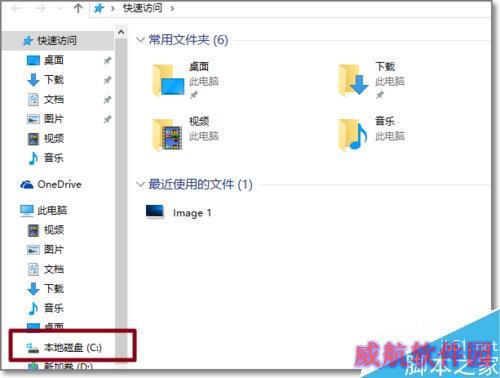 Windows10怎么更改登录用户文件夹名
