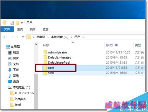 Windows10怎么更改登录用户文件夹名