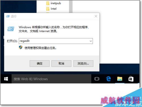 Windows10怎么更改登录用户文件夹名