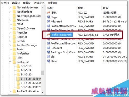 Windows10怎么更改登录用户文件夹名