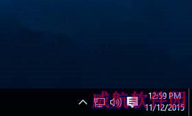 Win10技巧：如何去掉通知区域网络图标上的感叹号？