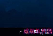 Win10系统去掉通知区域网络图标上的感叹号方法图解-字节律动