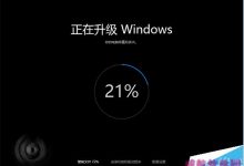 十种办法解决安装Win10 TH2正式版卡住不动的问题-字节律动