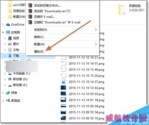 Win10默认下载保存位置怎么更改