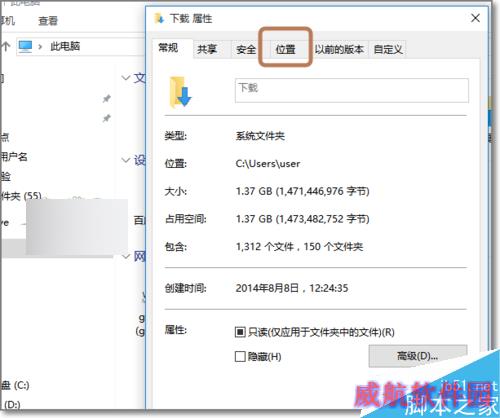 Win10默认下载保存位置怎么更改