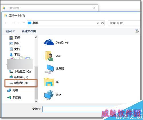 Win10默认下载保存位置怎么更改