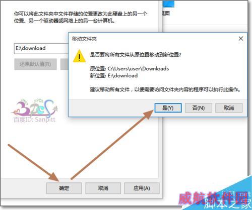 Win10默认下载保存位置怎么更改