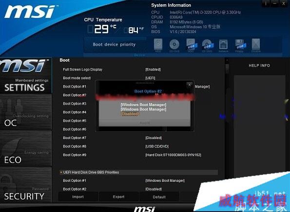 使用U盘安装Win10后经常需要选择启动介质的解决方法