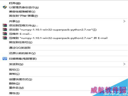 win10已经阻止此应用：鲁大师无法安装怎么解决